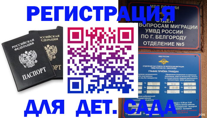 временная регистрация купить в Очёре