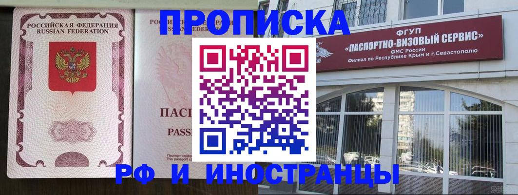 временная регистрация госуслуги в Очёре